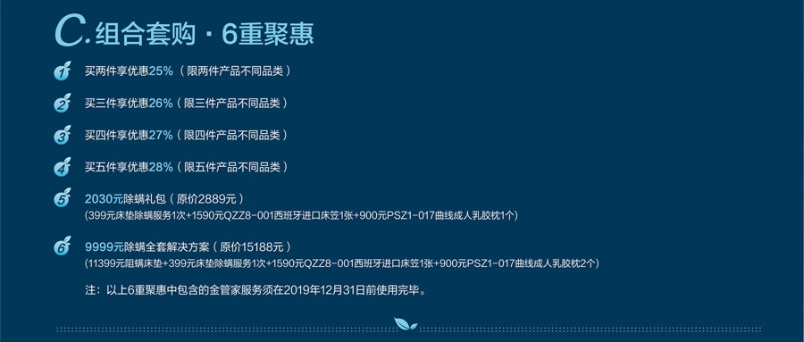 618世界除螨日：慕思金管家除螨季，3重防螨，净爽好眠