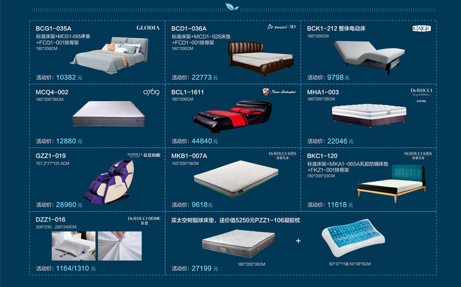 618世界除螨日：慕思金管家除螨季，3重防螨，净爽好眠