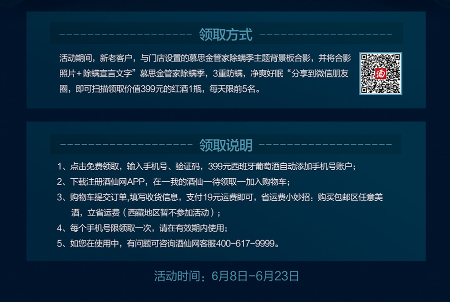 618世界除螨日：慕思金管家除螨季，3重防螨，净爽好眠