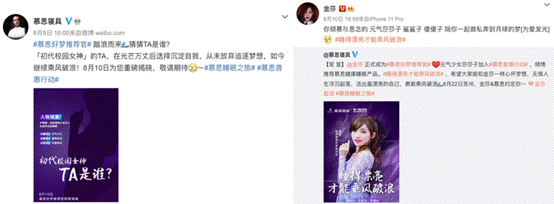 “姐姐效应”火热，慕思如何“洗版营销”强势赚眼球